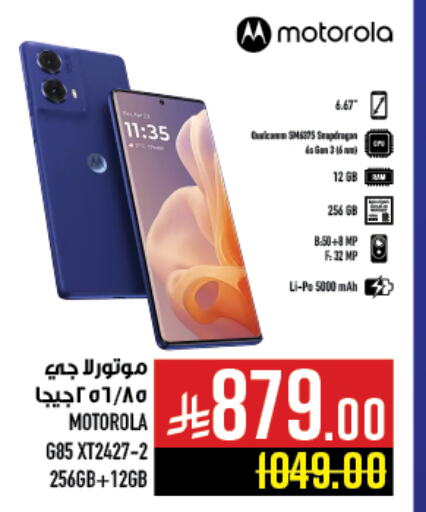 Mobiles in Abraj Hypermarket, Saudi Arabia Offers - Saudi Arabia MOTOROLA available at Abraj Hypermarket in KSA, Saudi Arabia, Saudi - Mecca
