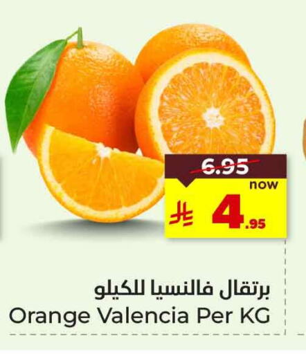 Orange available at Hyper Al Wafa in KSA, Saudi Arabia, Saudi - Jeddah
