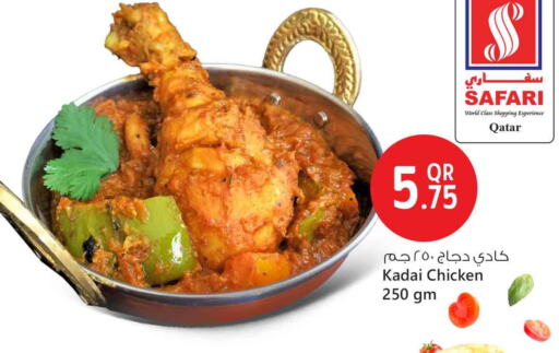 available at سفاري هايبر ماركت in قطر - الخور