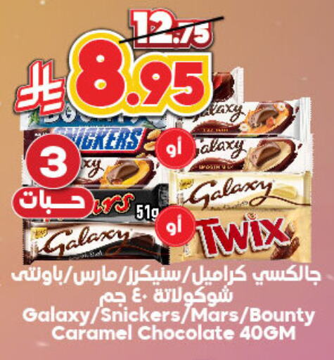 available at Dukan in KSA, Saudi Arabia, Saudi - Ta'if