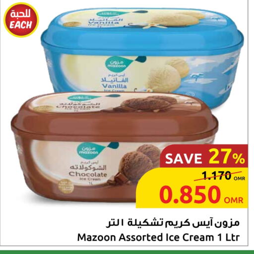 Vanilla available at Sultan Center  in Oman - Muscat