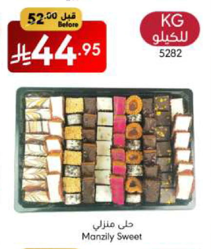 Sweets in Manuel Market, Saudi Arabia Offers - Saudi Arabia available at Manuel Market in KSA, Saudi Arabia, Saudi - Riyadh