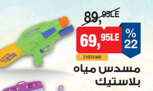 available at بيم ماركت in Egypt - القاهرة