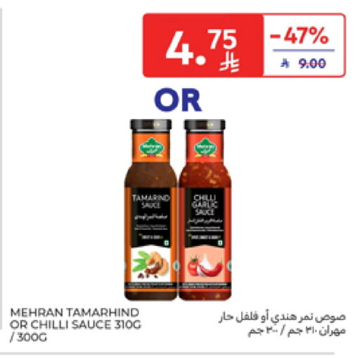 مهران صوص حار available at كارفور in مملكة العربية السعودية, السعودية, سعودية - الخبر‎