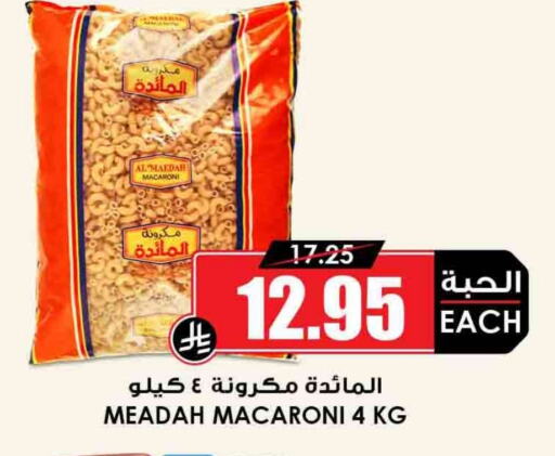 Macaroni available at Prime Supermarket in KSA, Saudi Arabia, Saudi - Al Duwadimi