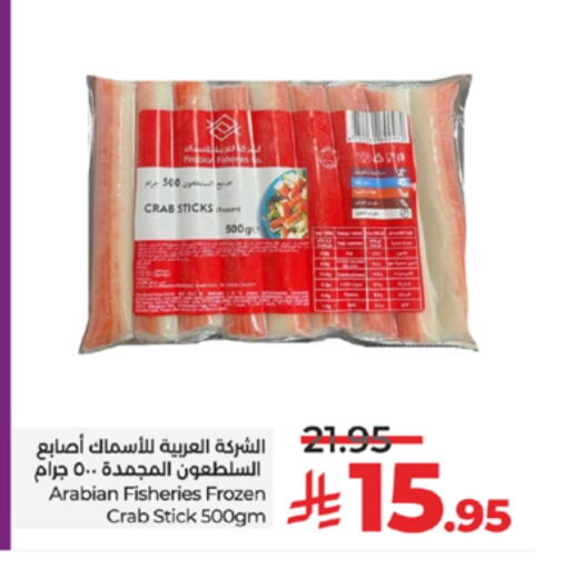 Frozen Fish in LULU Hypermarket, Saudi Arabia Offers - Saudi Arabia available at LULU Hypermarket in KSA, Saudi Arabia, Saudi - Tabuk