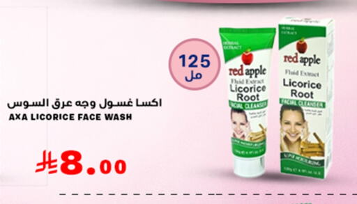 Face Cream available at Meem Market  in KSA, Saudi Arabia, Saudi - Al Hasa