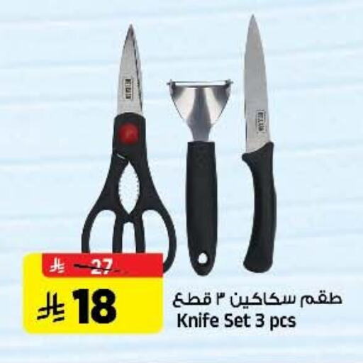 تجهيزات المطابخ in المدينة هايبرماركت, المملكة العربية السعودية Offers - المملكة العربية السعودية available at المدينة هايبرماركت in مملكة العربية السعودية, السعودية, سعودية - الرياض