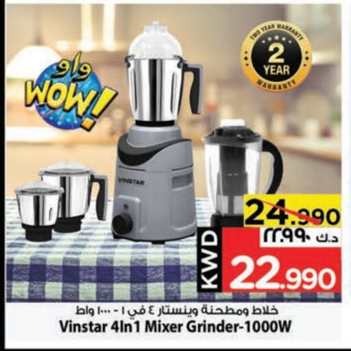 Mixer / Grinder available at Mark & Save in Kuwait - Kuwait City