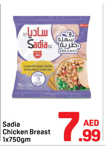 Chicken in Day to Day Department Store, UAE Offers - United Arab Emirates SADIA Chicken Cube available at Day to Day Department Store in UAE - Dubai