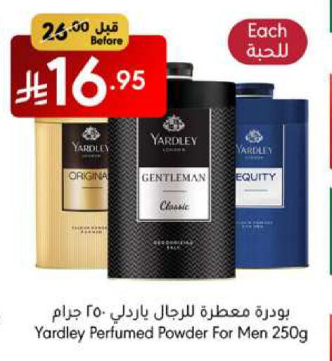ياردلي بودرة تلك available at مانويل ماركت in مملكة العربية السعودية, السعودية, سعودية - جدة