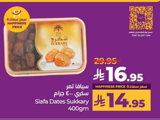 Dried Fruits & Dates in LULU Hypermarket, Saudi Arabia Offers - Saudi Arabia available at LULU Hypermarket in KSA, Saudi Arabia, Saudi - Al Hasa
