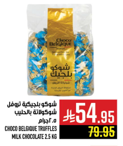 Chocolates & Candies in Abraj Hypermarket, Saudi Arabia Offers - Saudi Arabia available at Abraj Hypermarket in KSA, Saudi Arabia, Saudi - Mecca