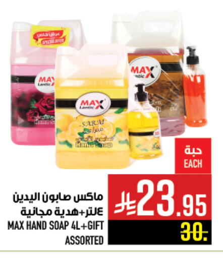 available at أبراج هايبر ماركت in مملكة العربية السعودية, السعودية, سعودية - مكة المكرمة