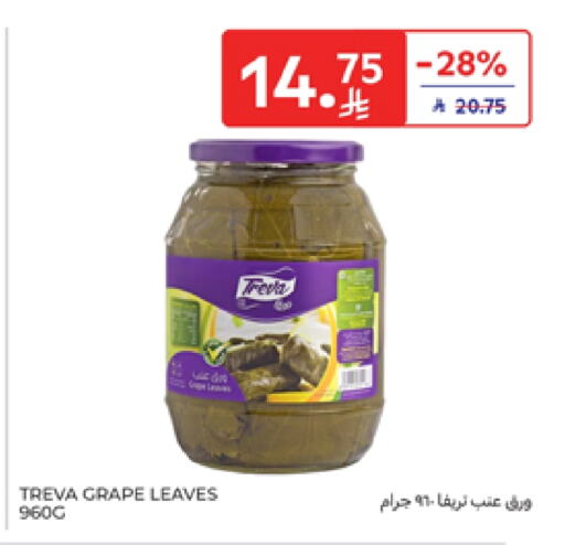 Canned & Packeted in Carrefour, Saudi Arabia Offers - Saudi Arabia available at Carrefour in KSA, Saudi Arabia, Saudi - Al Khobar