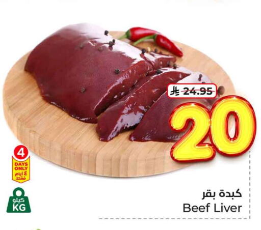 Beef available at Hyper Al Wafa in KSA, Saudi Arabia, Saudi - Riyadh