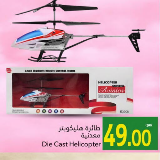 هدايا و ألعاب in جلف فود سنتر, قطر Offers - قطر available at جلف فود سنتر in قطر - أم صلال