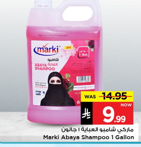 Laundry in Mark & Save, Saudi Arabia Offers - Saudi Arabia Abaya Shampoo available at Mark & Save in KSA, Saudi Arabia, Saudi - Al Hasa
