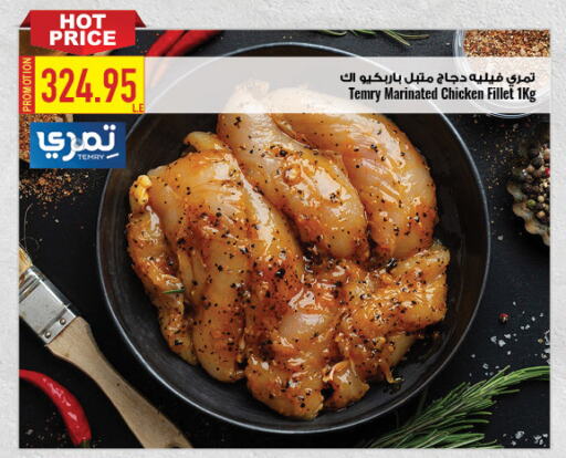 Marinated Chicken available at Oscar Grand Stores  in Egypt - Cairo