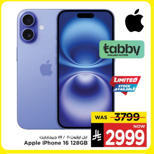 Mobiles in Mark & Save, Saudi Arabia Offers - Saudi Arabia APPLE iPhone 16 available at Mark & Save in KSA, Saudi Arabia, Saudi - Riyadh