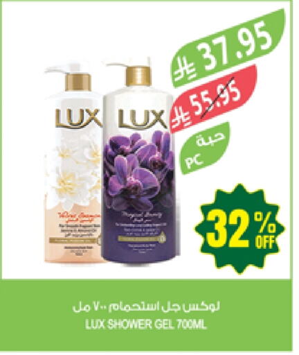 LUX Shower Gel available at Farm  in KSA, Saudi Arabia, Saudi - Al Hasa