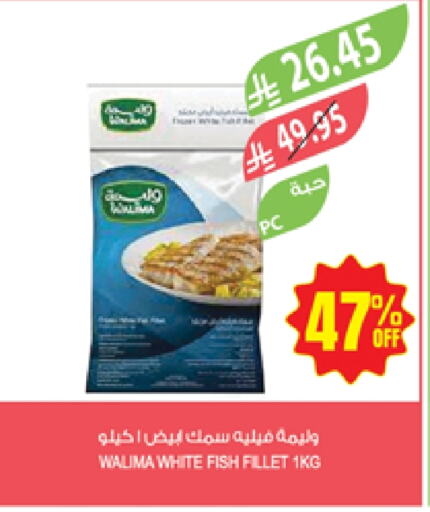 Frozen Food in Farm , Saudi Arabia Offers - Saudi Arabia available at Farm in KSA, Saudi Arabia, Saudi - Najran