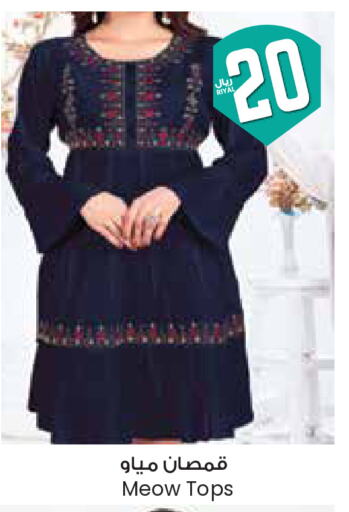 available at ستي فلاور in مملكة العربية السعودية, السعودية, سعودية - الخبر‎