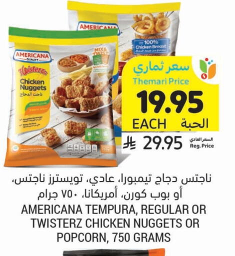 AMERICANA Chicken Nuggets available at Tamimi Market in KSA, Saudi Arabia, Saudi - Al Khobar