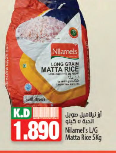 Matta Rice available at Mango Hypermarket  in Kuwait - Kuwait City