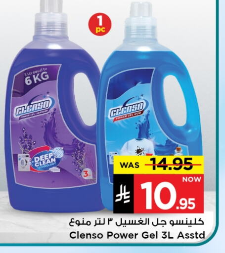 Cleaning in Mark & Save, Saudi Arabia Offers - Saudi Arabia available at Mark & Save in KSA, Saudi Arabia, Saudi - Al Hasa