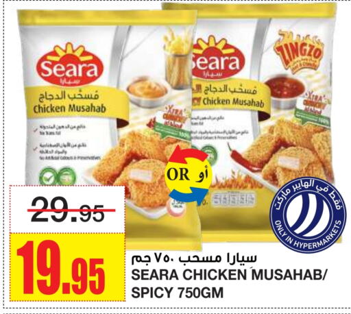 SEARA Chicken Mosahab available at Al Sadhan Stores in KSA, Saudi Arabia, Saudi - Riyadh