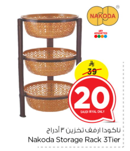 Household Essentials in Nesto, Saudi Arabia Offers - Saudi Arabia available at Nesto in KSA, Saudi Arabia, Saudi - Jubail