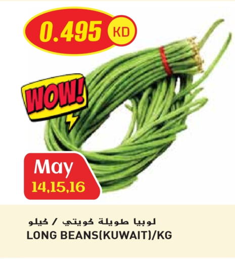 from Kuwait available at جراند هايبر in الكويت - محافظة الأحمدي