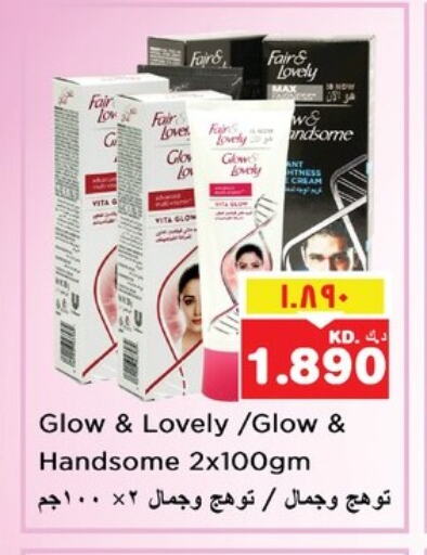 FAIR & LOVELY Face Cream available at Nesto Hypermarkets in Kuwait - Kuwait City