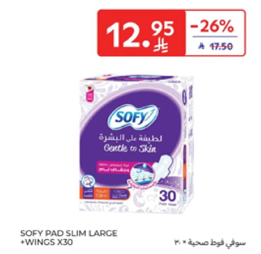 SOFY available at Carrefour in KSA, Saudi Arabia, Saudi - Al Khobar
