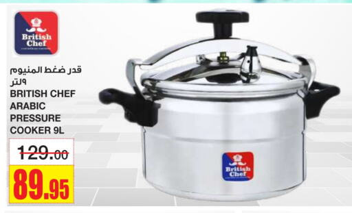 available at أسواق السدحان in مملكة العربية السعودية, السعودية, سعودية - الرياض