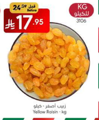 Dried Fruits & Dates in Manuel Market, Saudi Arabia Offers - Saudi Arabia available at Manuel Market in KSA, Saudi Arabia, Saudi - Riyadh