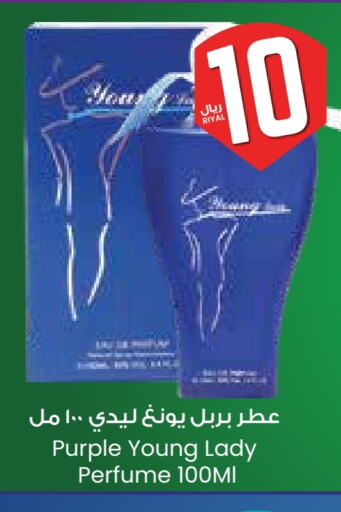 available at ستي فلاور in مملكة العربية السعودية, السعودية, سعودية - الدوادمي