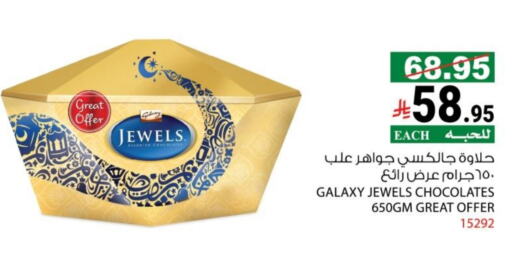 جالكسي جولز available at هاوس كير in مملكة العربية السعودية, السعودية, سعودية - مكة المكرمة