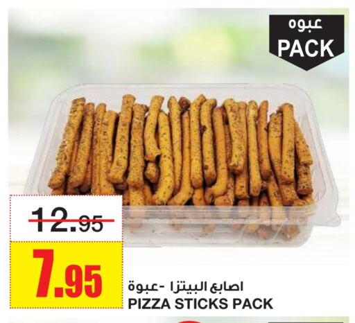 البسكويت in أسواق السدحان, المملكة العربية السعودية Offers - المملكة العربية السعودية available at أسواق السدحان in مملكة العربية السعودية, السعودية, سعودية - الرياض