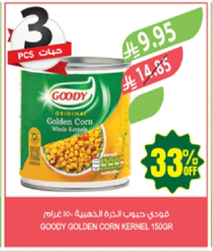 Canned & Packeted in Farm , Saudi Arabia Offers - Saudi Arabia GOODY available at Farm in KSA, Saudi Arabia, Saudi - Al Hasa