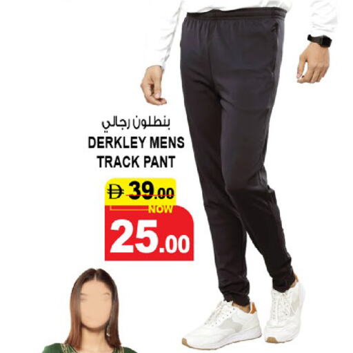 ملابس رجالية in هاشم هايبرماركت, UAE Offers - الإمارات العربية المتحدة available at هاشم هايبرماركت in الإمارات العربية المتحدة , الامارات - الشارقة / عجمان