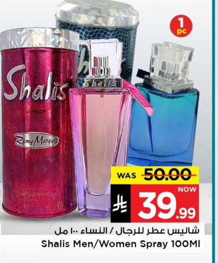 Fragrance in Mark & Save, Saudi Arabia Offers - Saudi Arabia available at Mark & Save in KSA, Saudi Arabia, Saudi - Al Hasa