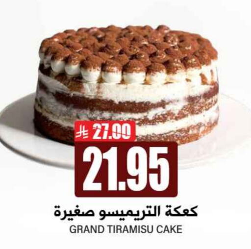 Cakes & Pastry in Grand Hyper, Saudi Arabia Offers - Saudi Arabia available at Grand Hyper in KSA, Saudi Arabia, Saudi - Riyadh
