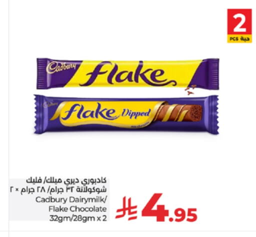 CADBURY available at LULU Hypermarket in KSA, Saudi Arabia, Saudi - Khamis Mushait