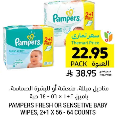 Pampers available at Tamimi Market in KSA, Saudi Arabia, Saudi - Tabuk