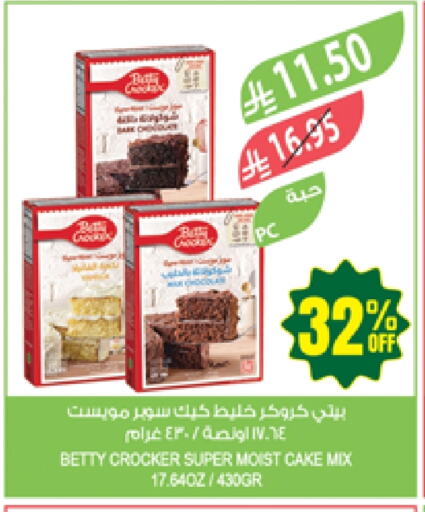 Flour & Baking Supplies in Farm , Saudi Arabia Offers - Saudi Arabia BETTY CROCKER Cake Mix available at Farm in KSA, Saudi Arabia, Saudi - Najran