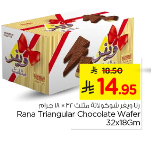 Biscuits in Nesto, Saudi Arabia Offers - Saudi Arabia available at Nesto in KSA, Saudi Arabia, Saudi - Al Hasa