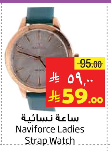Watch in Layan Hyper, Saudi Arabia Offers - Saudi Arabia available at Layan Hyper in KSA, Saudi Arabia, Saudi - Al Khobar