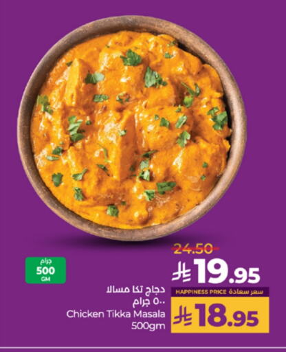 الطعام الساخن in لولو هايبرماركت, المملكة العربية السعودية Offers - المملكة العربية السعودية available at لولو هايبرماركت in مملكة العربية السعودية, السعودية, سعودية - خميس مشيط